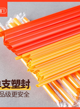 橙色吸管一次性单独包装珍珠奶茶吸管粗桔纸质食品级商用塑料吸管