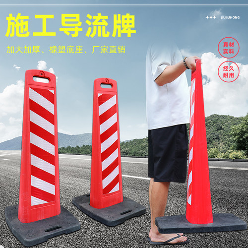 分流标反光道路施工分道体导流板