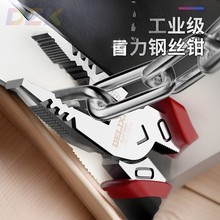 德力西偏心钳工业级省力钢丝钳8寸9寸6寸老虎钳尖嘴钳工业级电a8