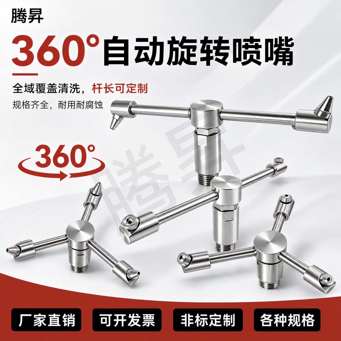 龙门洗车机360度自动清洗不锈钢旋转喷嘴高压冲洗头工业除尘喷头