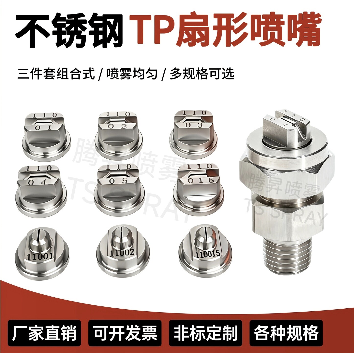 大疆植保喷洒农用喷头打药机喷嘴