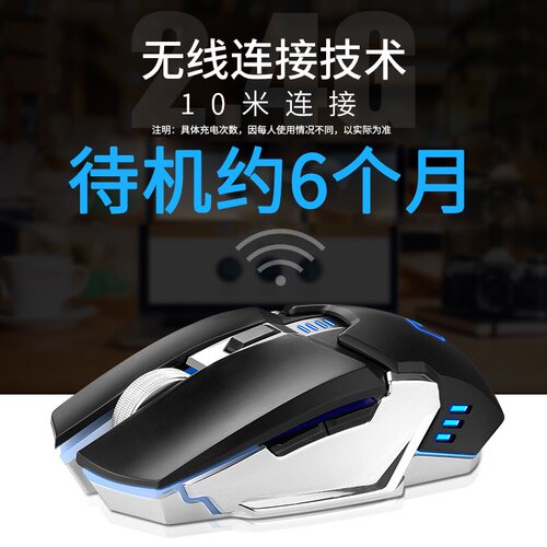 新盟曼巴蛇无线鼠标游戏充电静音