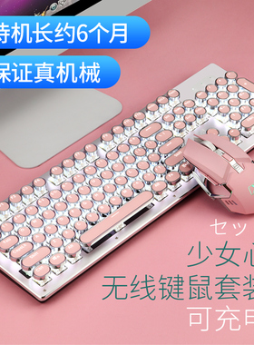 可充电无线机械键盘鼠标套装青轴游戏笔记本台式电脑家用商务办公