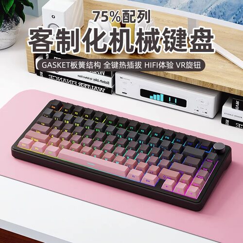新盟M75客制化机械蓝牙三模键盘