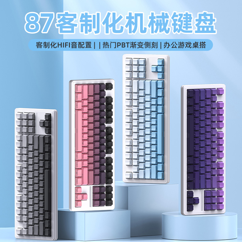 新盟M87客制化机械键盘无线三模蓝牙有线热插拔游戏办公渐变测刻