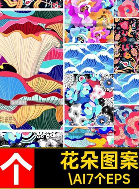 和风花朵图案底纹海浪矢量手绘涂鸦蘑菇.AI7个EPS背景日式中国风