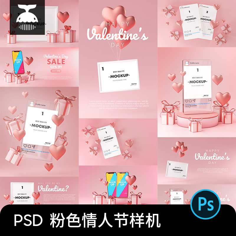 简约高端粉色情人节爱心手机活动海报贴图样机PSD设计素材模板PS