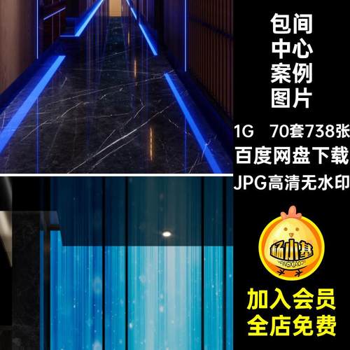 店面中心案例图片包间70套738张洗浴中心设计图会所室内设计效果