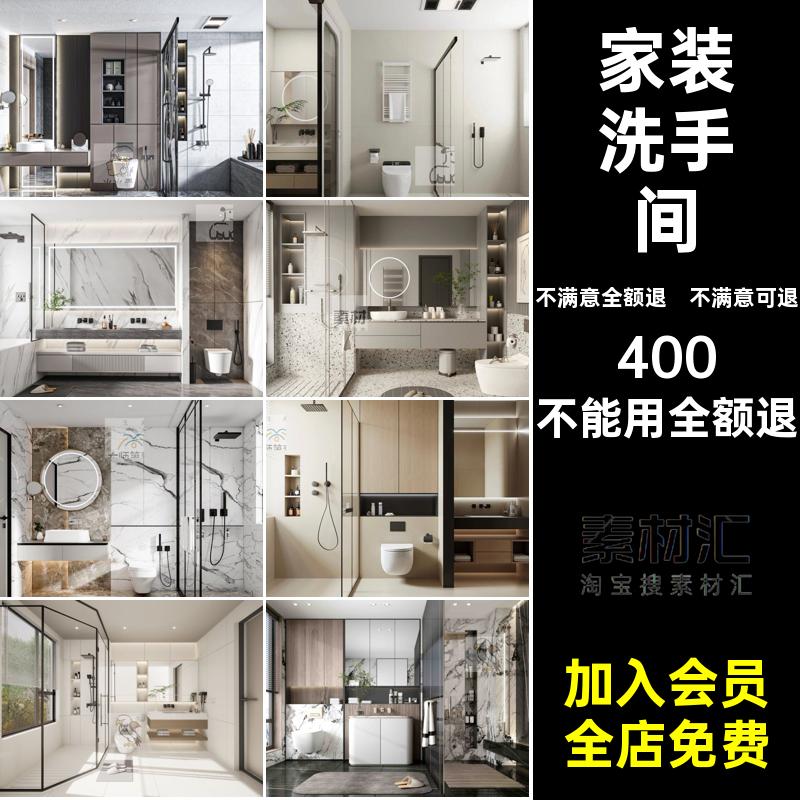 厕所卫浴室内洗手间参考2025卫生间效果图墙砖浴室瓷砖装修设计