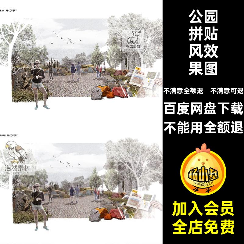 拼贴风效果图灰作品集灰调拼贴风效果图山地竞公园生态赛风留学生