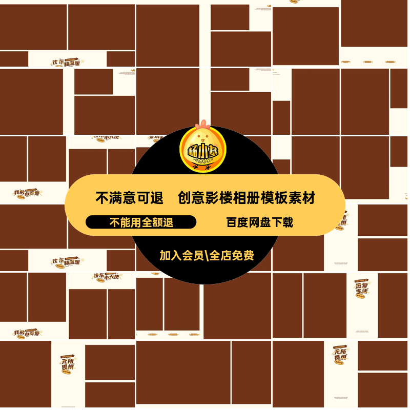 棒球儿童相册宝宝真相方版PSD简约写时尚寸排版模板8设计N8主题,商务/设计服务,设计素材/源文件,淘宝优惠券,粉丝福利购,淘宝优惠卷