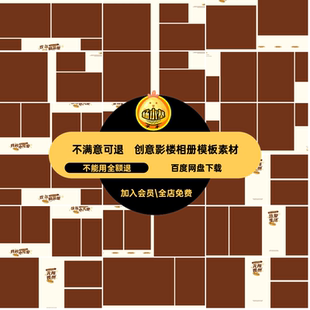 棒球儿童相册宝宝真相方版PSD简约写时尚寸排版模板8设计N8主题