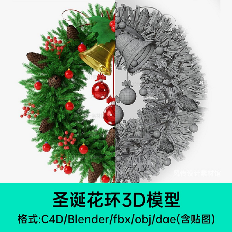 圣诞花环3D模型圣诞树配饰C4D建模圣诞挂圈铃铛节日派对饰品素材