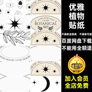 徽标植物贴纸logo图案ins优雅花卉抠风矢量ai线性png免素材标签