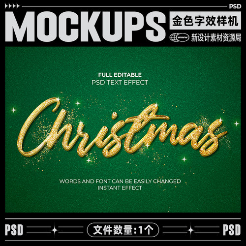1个金色金属质感字体特效样机新年圣诞节日促销海报标题psd素材