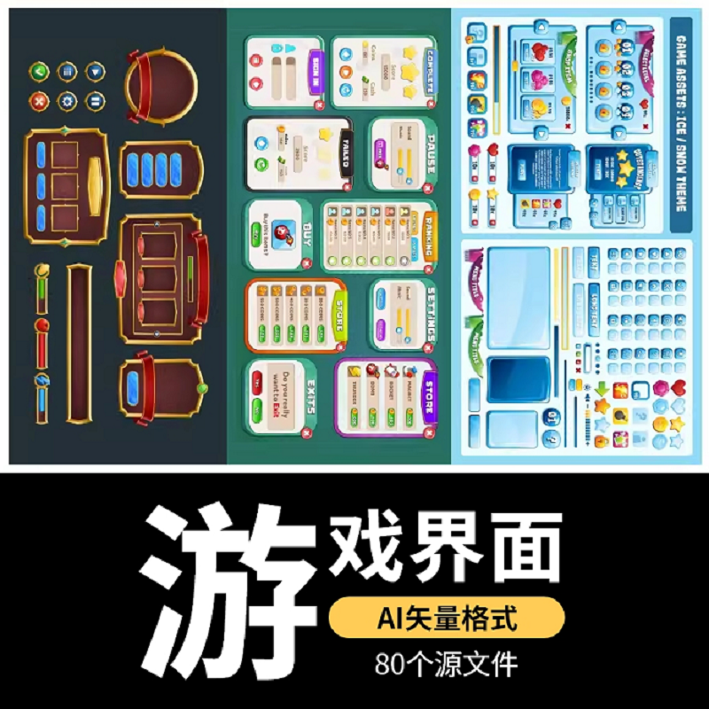 游戏美术素材合集UI界面设计PS设计素材按钮图标元素窗口界面素材