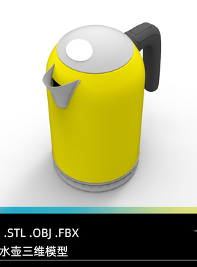 电热水壶三维模型FBX3D素材BlenderC4DC4D.STL.OBJ.FBX家用电器