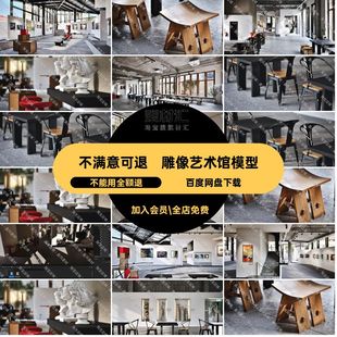 美术馆艺术馆模型展厅人物资产艺术馆三维模型现代艺术3D雕像UE5