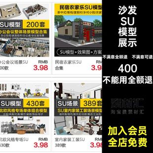 沙发酒柜SU模型车床欧式家具SU模型大师子模古典家具椅子新草图