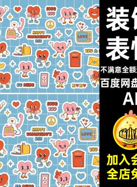 装饰元素卡通复古装饰1套表情矢量ai包贴纸贴纸表情复古元素矢量