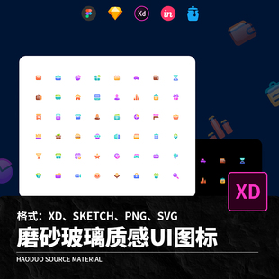48款磨砂透明玻璃质感UI图标系统后台ICON设计XD PNG设计素材模板