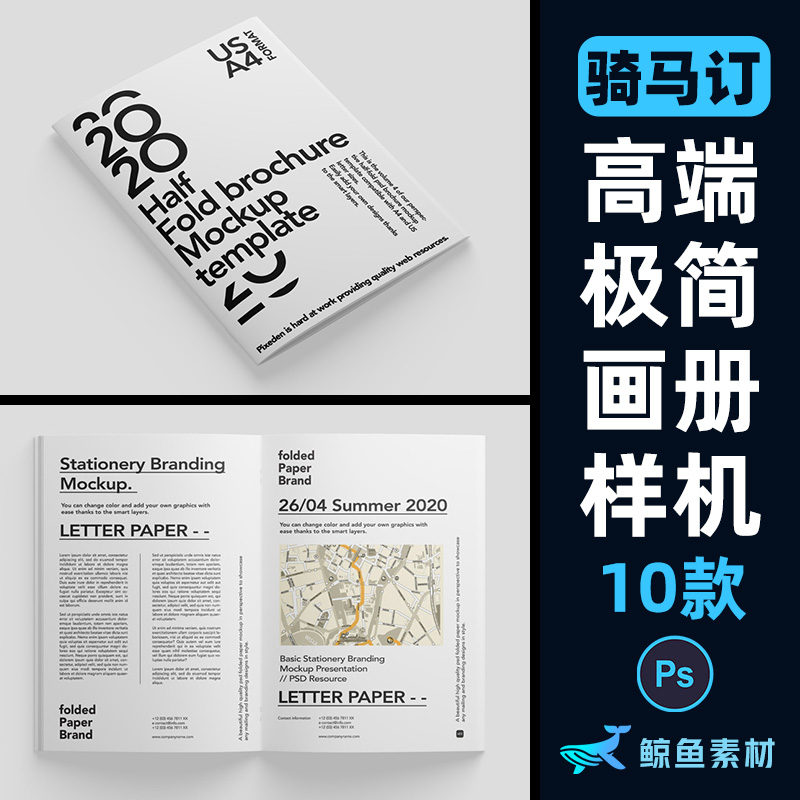 A4骑马订画册杂志封面内页设计效果图包装展示贴图样机PS素材模板
