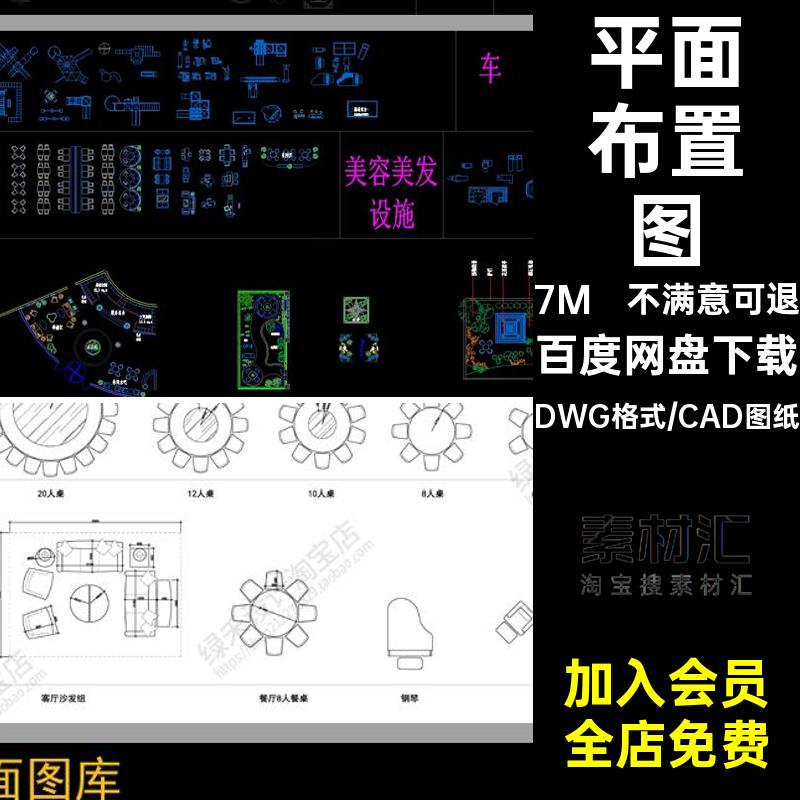 酒店客房设计平面布置图布局图餐饮餐桌椅CAD图库模块施工图素材
