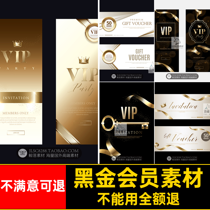 金色会员素材金卡Banner大气VIP背景AI优惠券高端会员卡标签黑金
