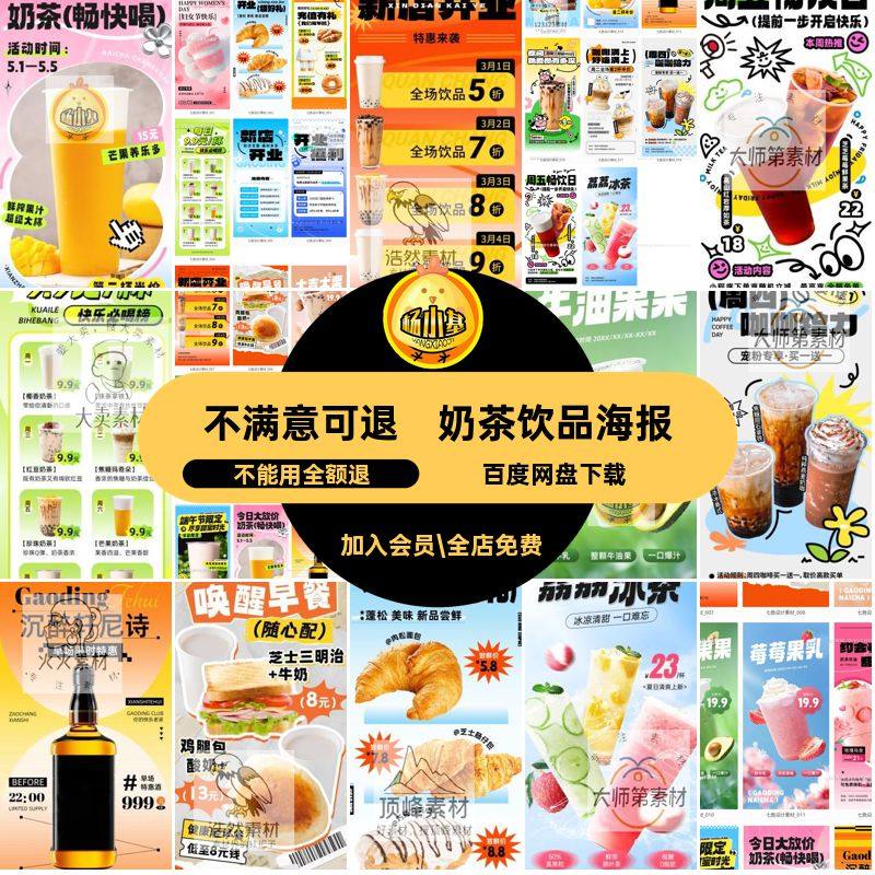 夏日饮品海报新店咖啡开业美食甜品模板PSD奶茶促销活动新品咖啡,商务/设计服务,设计素材/源文件,淘宝优惠券,粉丝福利购,淘宝优惠卷