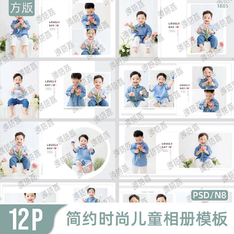 2024新款简洁时尚影楼儿童宝宝相册模板N8方版PSD设计素材模板,商务/设计服务,设计素材/源文件,淘宝优惠券,粉丝福利购,淘宝优惠卷