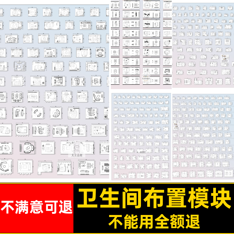素材客厅CAD方案厨房图库图纸卫生间卧室餐厅家装模块平面布局