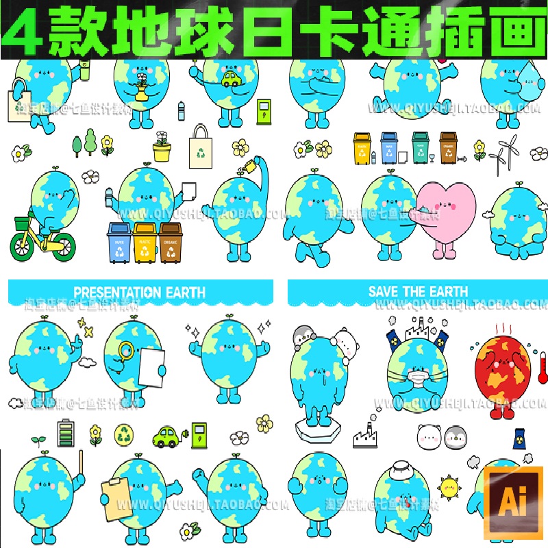 创意卡通趣味世界地球日手绘插画表情包贴纸元素ai矢量设计素材