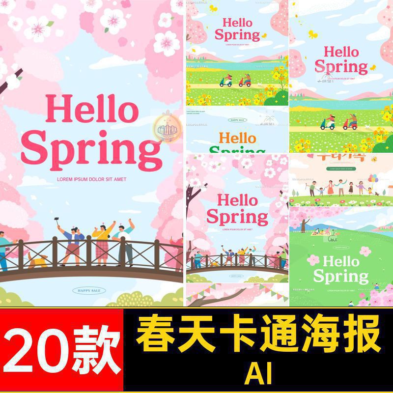 春天户外旅游踏青赏花亲子游手绘卡通人物插画海报AI矢量设计素材