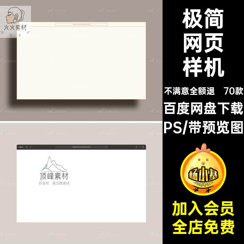 APP网页样机PS贴图界简设计作品极模板界面素材uiUI极简70款页面