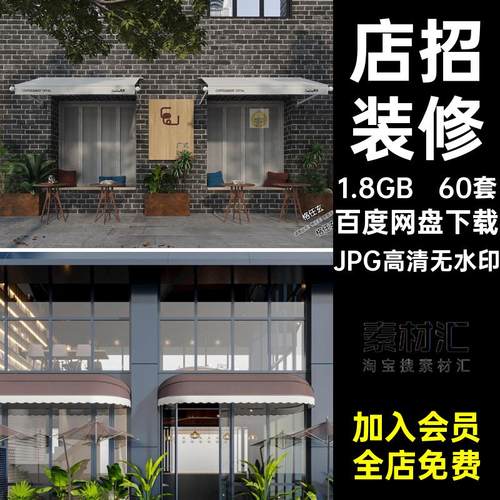 60套店招装修装修设计门头工装设计图小吃设计效果图餐饮头门门面