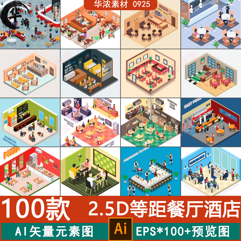 2.5D等距餐厅派对快餐店酒店服务生人物场景插画数量AI设计素材图