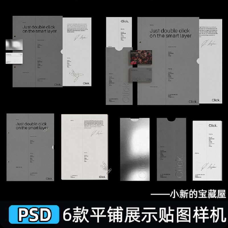 高级品牌企业名片信封邀请函文件纸张卡片vi平铺展示psd素材样机
