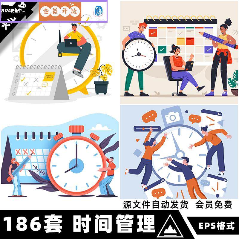 矢量AI手绘卡通扁平风时间管理行程安排时钟人物装饰插画设计素材_虎窝淘
