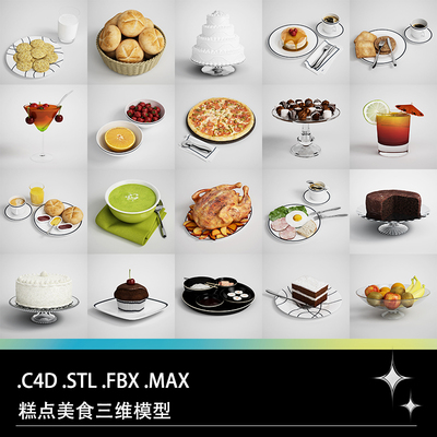 C4D FBX STL MAX糕点饼干抹茶蛋糕食品披萨烤鸡点心早餐模型素材