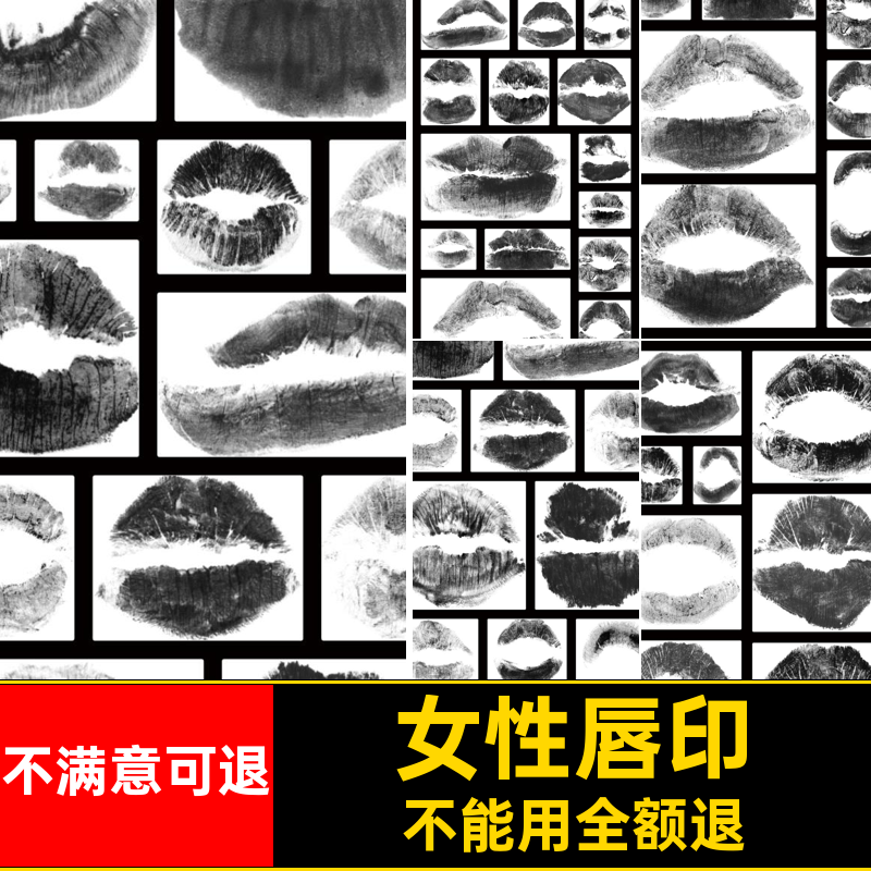 女性嘴唇口红唇印化妆品潮流概念海报设计元素黑白PNG透明背景图