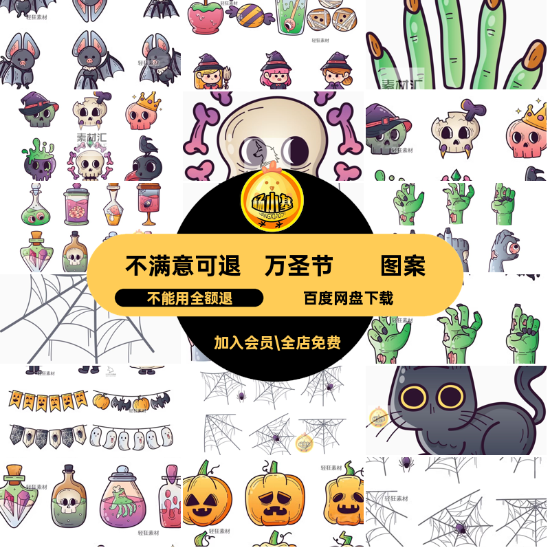 万圣节南瓜图案PSD骷髅AI女巫矢量插画可爱卡通黑猫主题蝙蝠蝙蝠