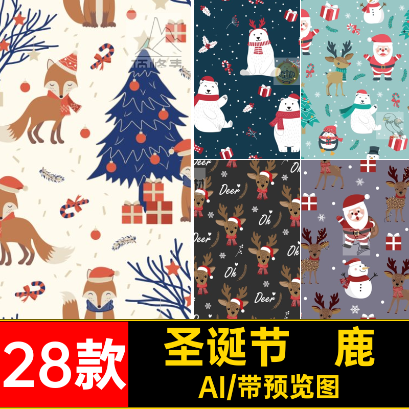 圣诞无缝背景精选底纹麋鹿包装雪人插画拼接手绘图案卡通素材28款