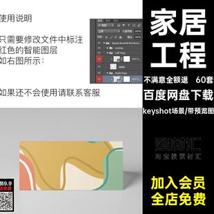 背景手表电器家居文件工程家居keyshot产品模型渲染场景工程工程