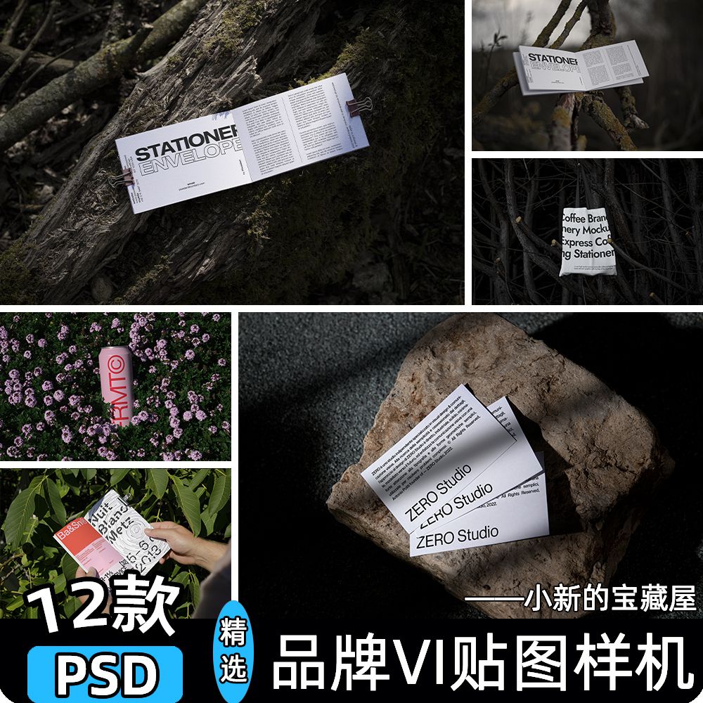 高级品牌vi文创产品画册名片实景场景展示效果图psd设计素材样机