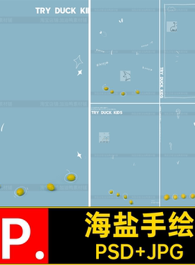 9P.夏日海盐涂鸦宝宝相册psd模板夏日宝宝相册写真照片风风9P.