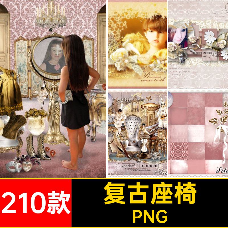 植物背景手账210款欧式贴画复古剪扣图案花卉宫殿PNG元素免素材