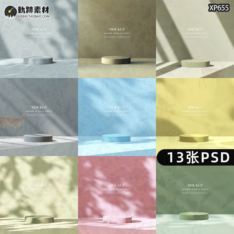 C4D风小清新光影场景c4d电商展台主图化妆品海报背景PSD设计素材