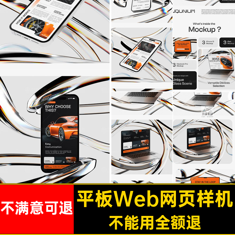 高级感笔记本平板电脑Web网页UI设计手机app贴图样机PSD素材模板