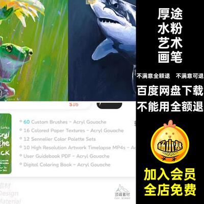 ipad绘画手绘厚涂丙烯油画水粉艺术画笔包Procreate插画笔刷素材