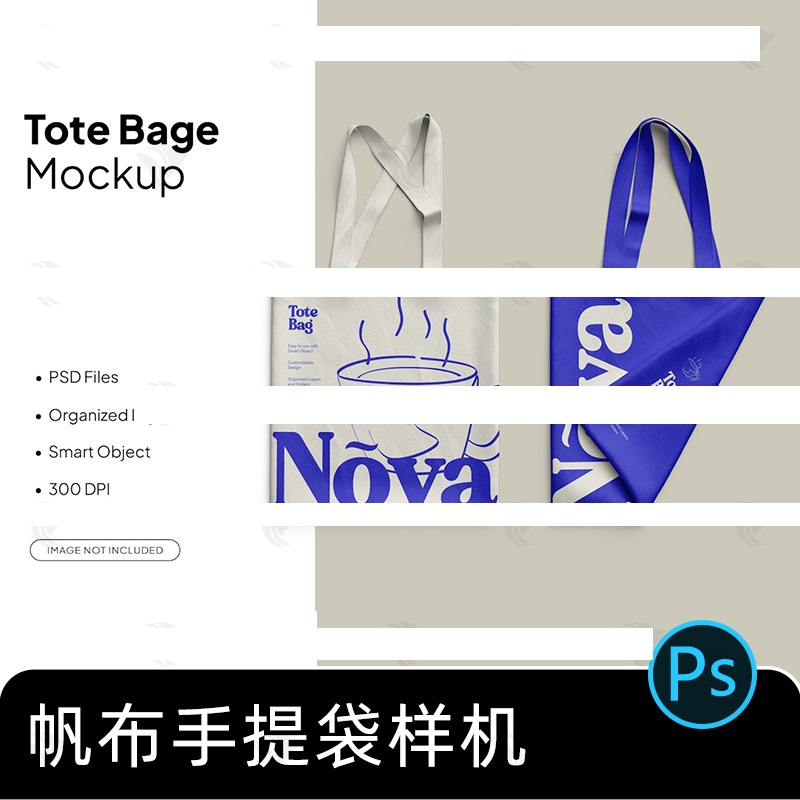 优雅蓝色文艺折叠帆布包手提袋单肩购物袋文创包装样机psd素材